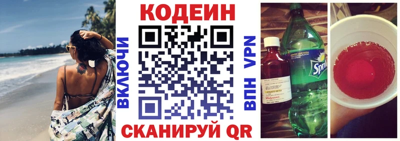 Кодеиновый сироп Lean напиток Lean (лин)  mega ONION  Долинск 
