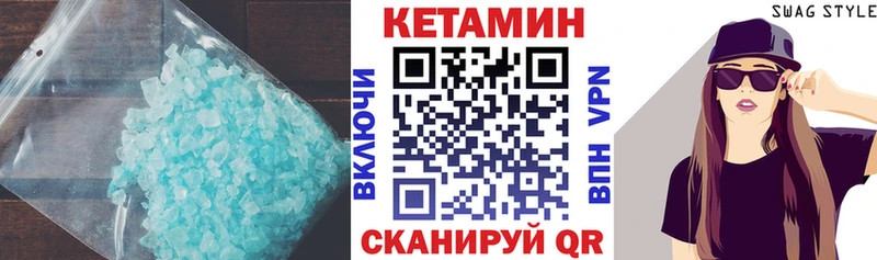 Кетамин ketamine  Долинск 