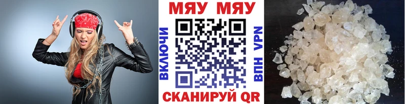 Меф мяу мяу  Долинск 